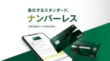 それは確かだ Mitsui sumitomo Card (NL)