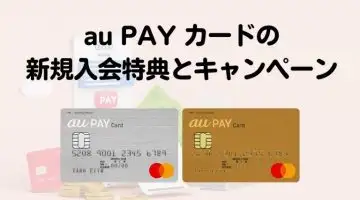 aupay card