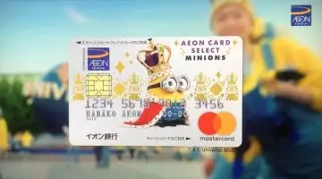 イオンカード（ミニオンズ）
