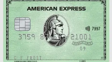 20 AMEX Green card