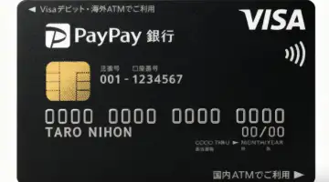 23 paypay debit